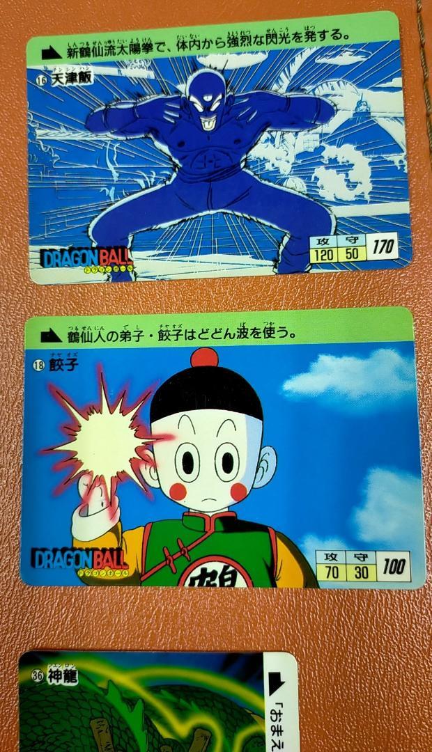 ロン様 ドラゴンボールカードダス 0弾 30枚セット wqTk4-m47275754327 売約済 アマダ 最新の激安