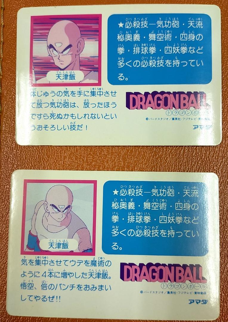 ロン様 ドラゴンボールカードダス 0弾 30枚セット wqTk4-m47275754327 売約済 アマダ 最新の激安