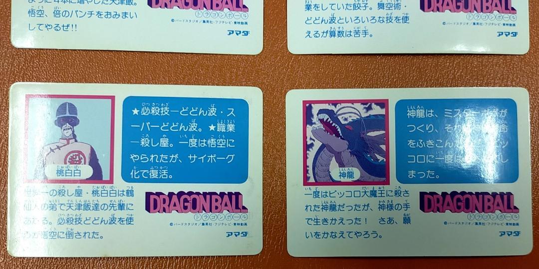 ロン様 ドラゴンボールカードダス 0弾 30枚セット wqTk4-m47275754327 売約済 アマダ 最新の激安