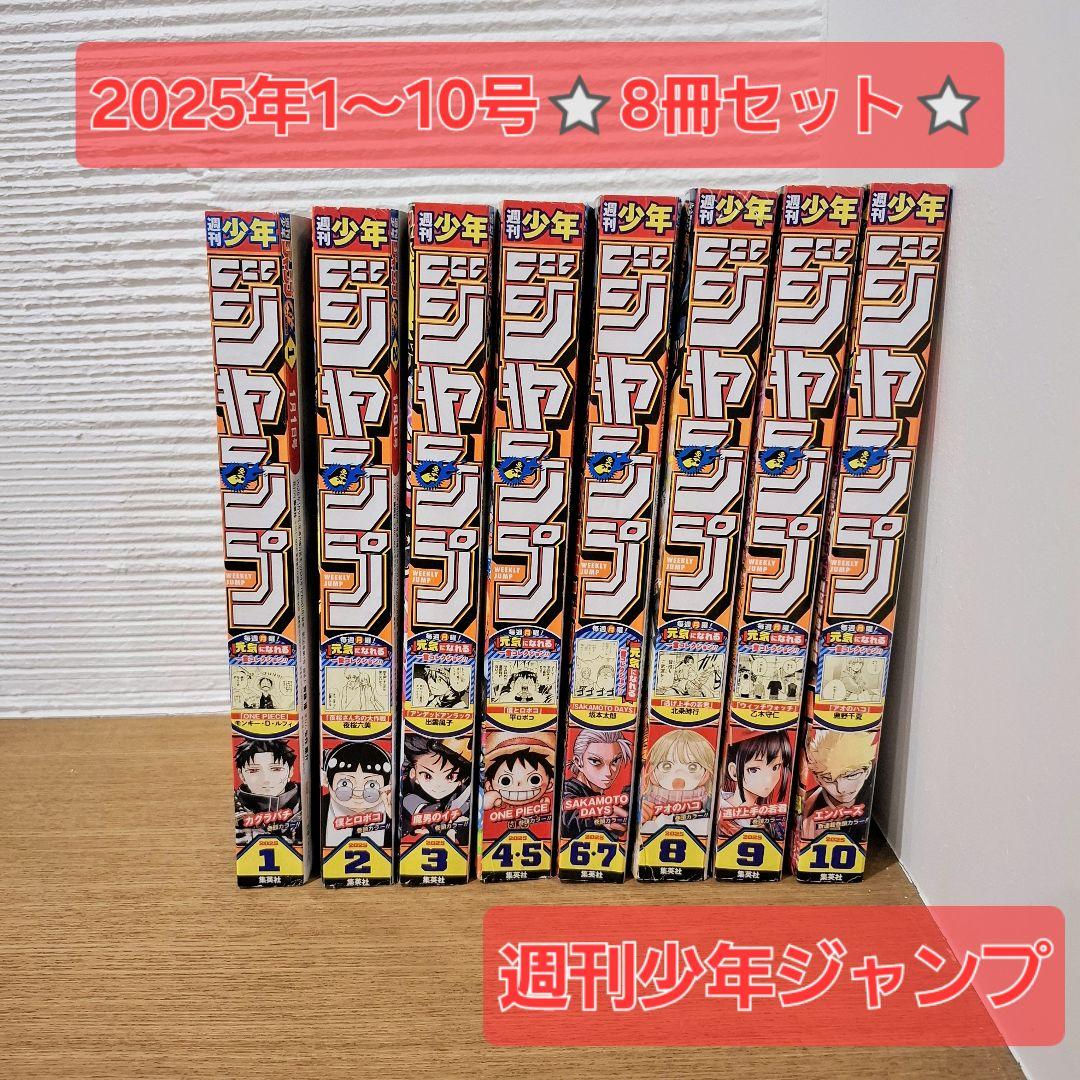 週刊少年ジャンププレゼント A4印刷物 セット 週刊少年ジャンププレゼント A4印刷物 セット