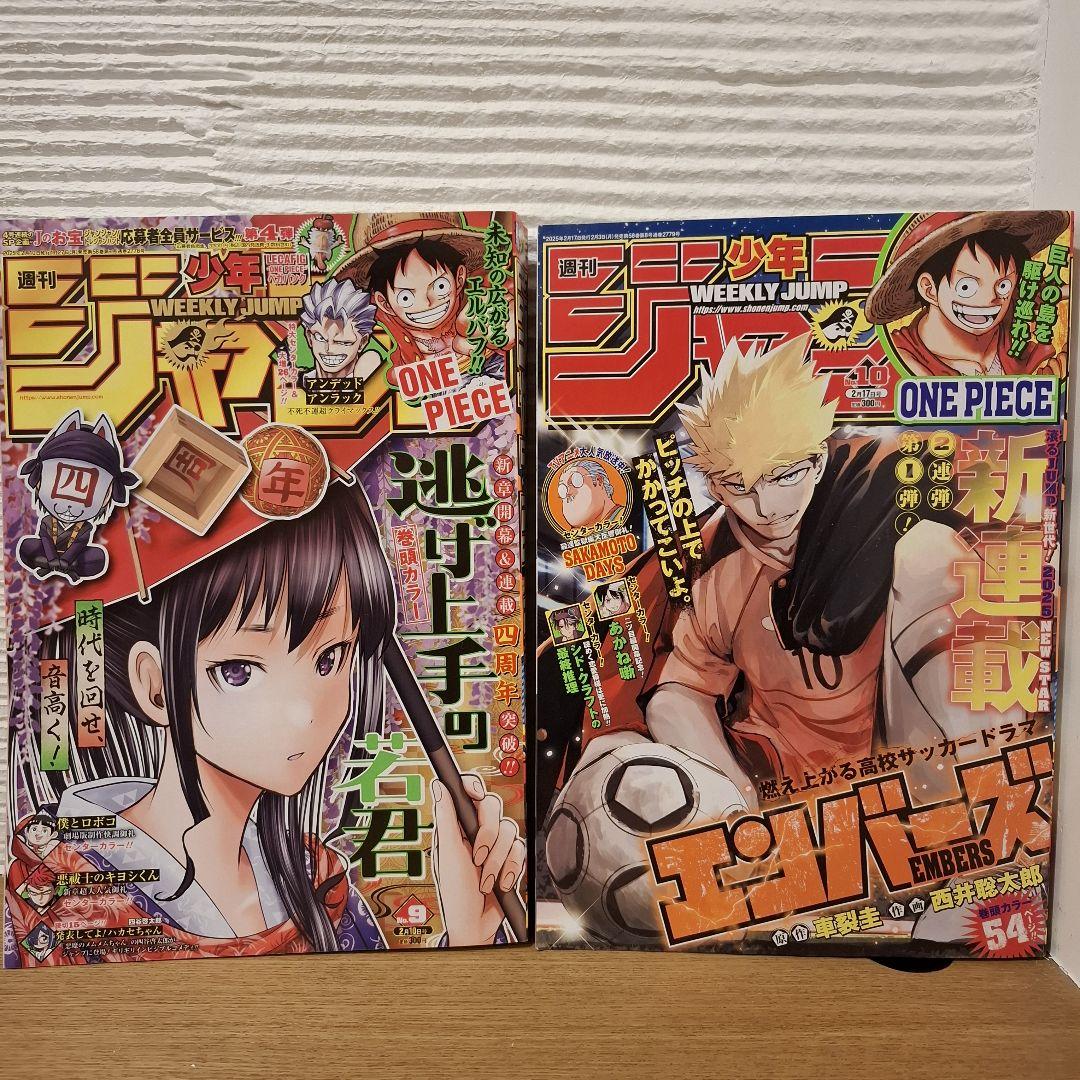 週刊少年ジャンプ 2025年1〜10号 8冊セット - メルカリ