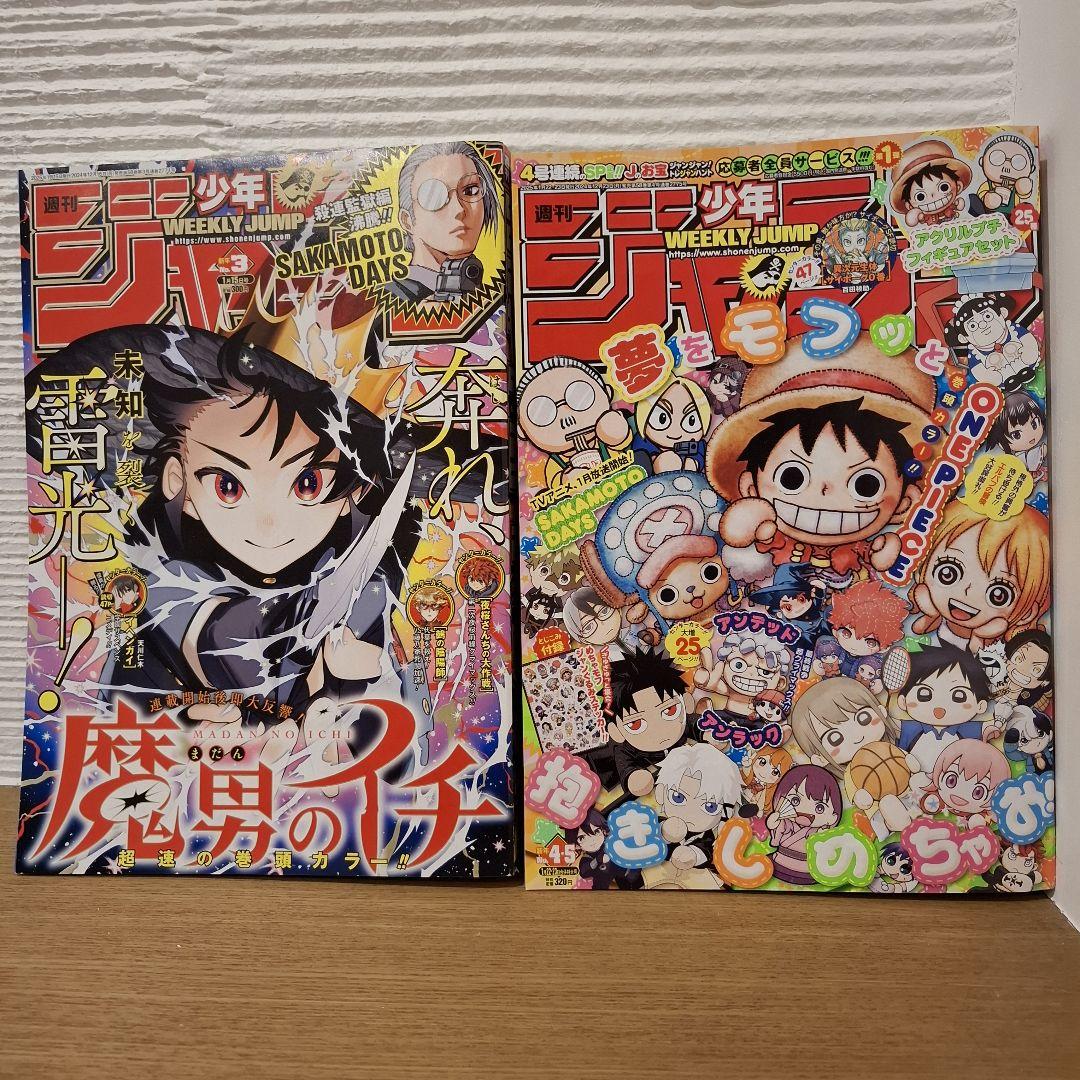 週刊少年ジャンププレゼント A4印刷物 セット 週刊少年ジャンププレゼント A4印刷物 セット