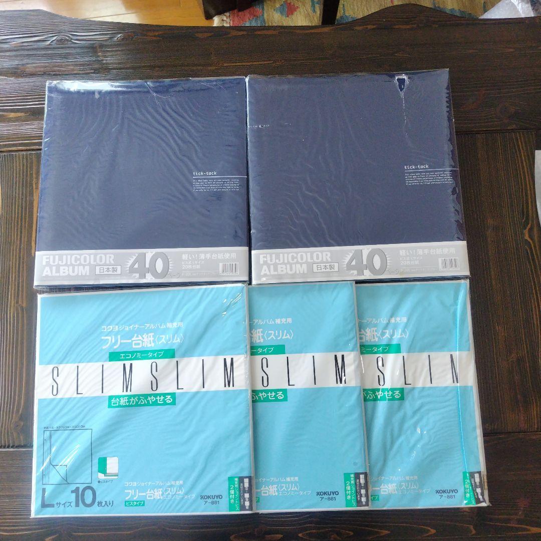 安いショップ 【お得】フジカラー アルバム2冊+コクヨフリー台紙(10枚