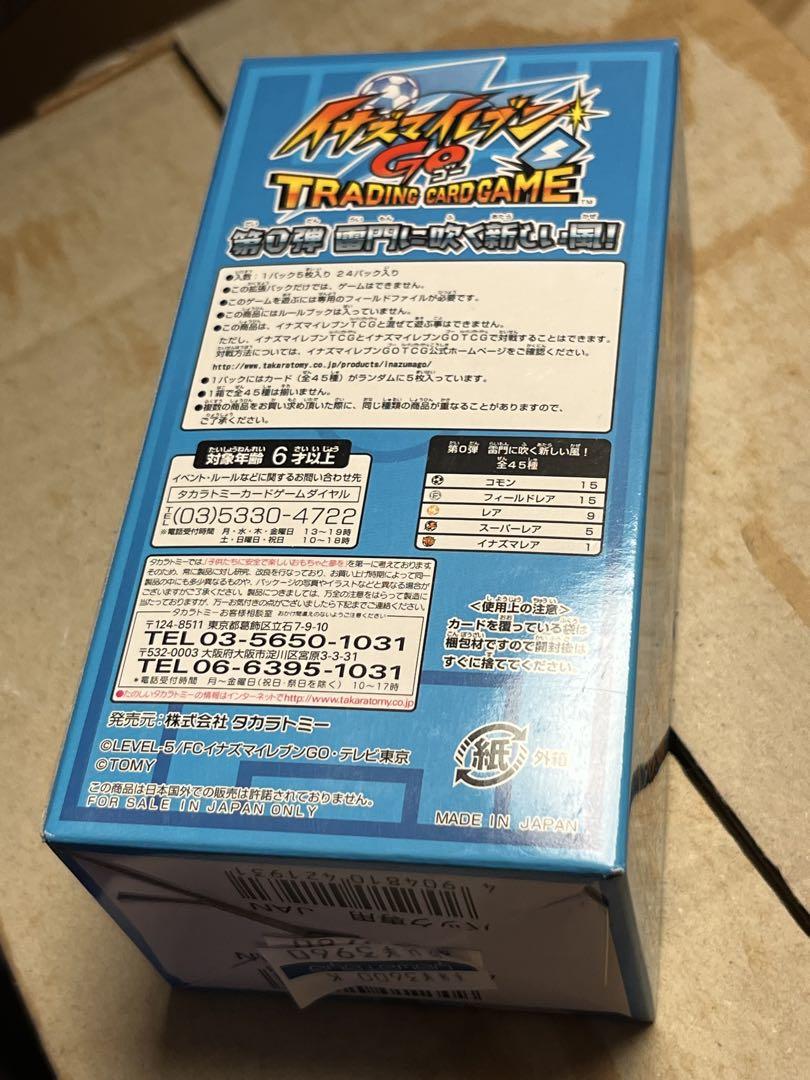 イナズマイレブン GO カード 新品未開封 box 第0弾 雷門に吹く新しい風