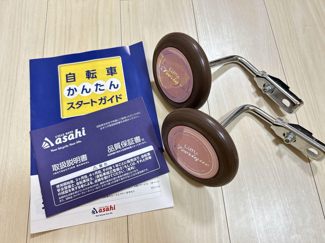 【大幅値下げ中‼️】リトルフェリーク BAA-K  16インチ 子供用自転車ピンク