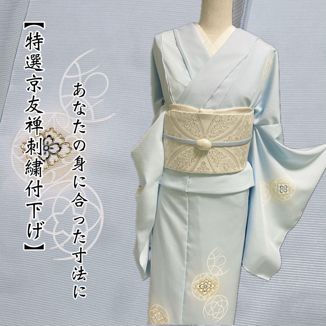 特選駒絽付下げ【京友禅刺繍絽付下げ◇金駒刺繍花菱文様】水色