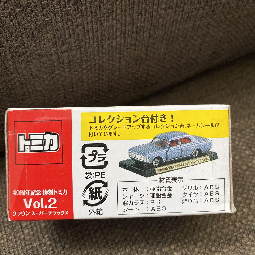 40周年記念復刻トミカ クラウンスーパーデラックス - メルカリ