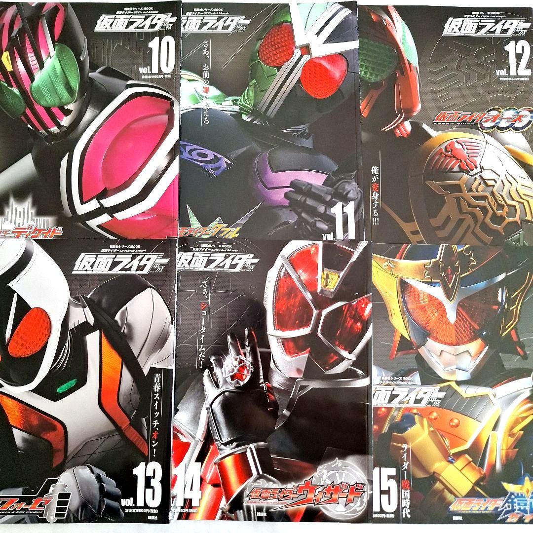 仮面ライダーofficial 　mook　perfect file 大量セット 仮面ライダーofficial mook perfect file 大量セット