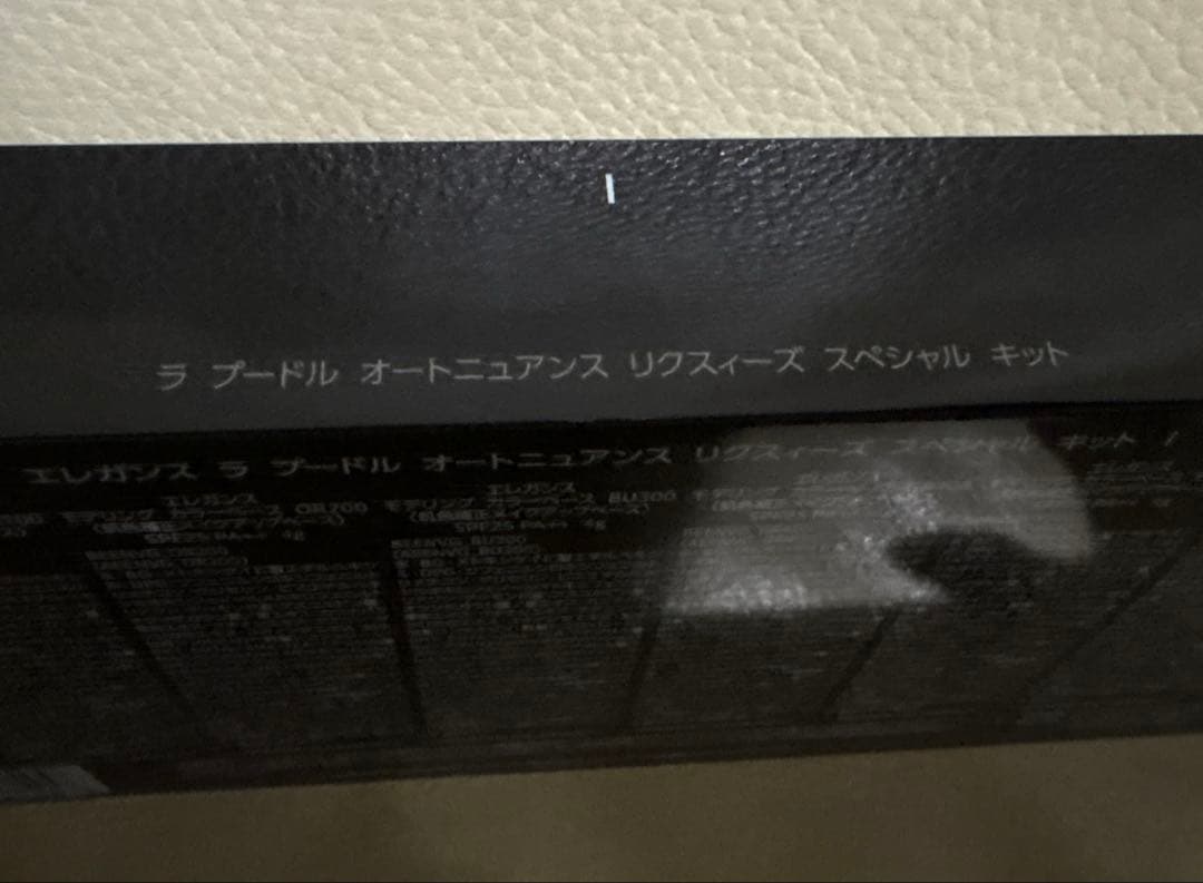 エレガンス ラプードル オートニュアンス リスクィーズ スペシャル キット Ⅰ エレガンス ラプードル オートニュアンス リスクィーズ スペシャル キット Ⅰ