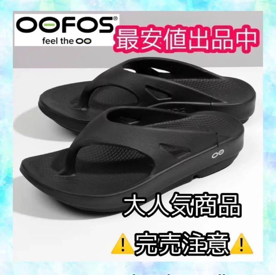 28cm　OOFOS　サンダル　original　新品　ウーフォス　旅行　メンズ