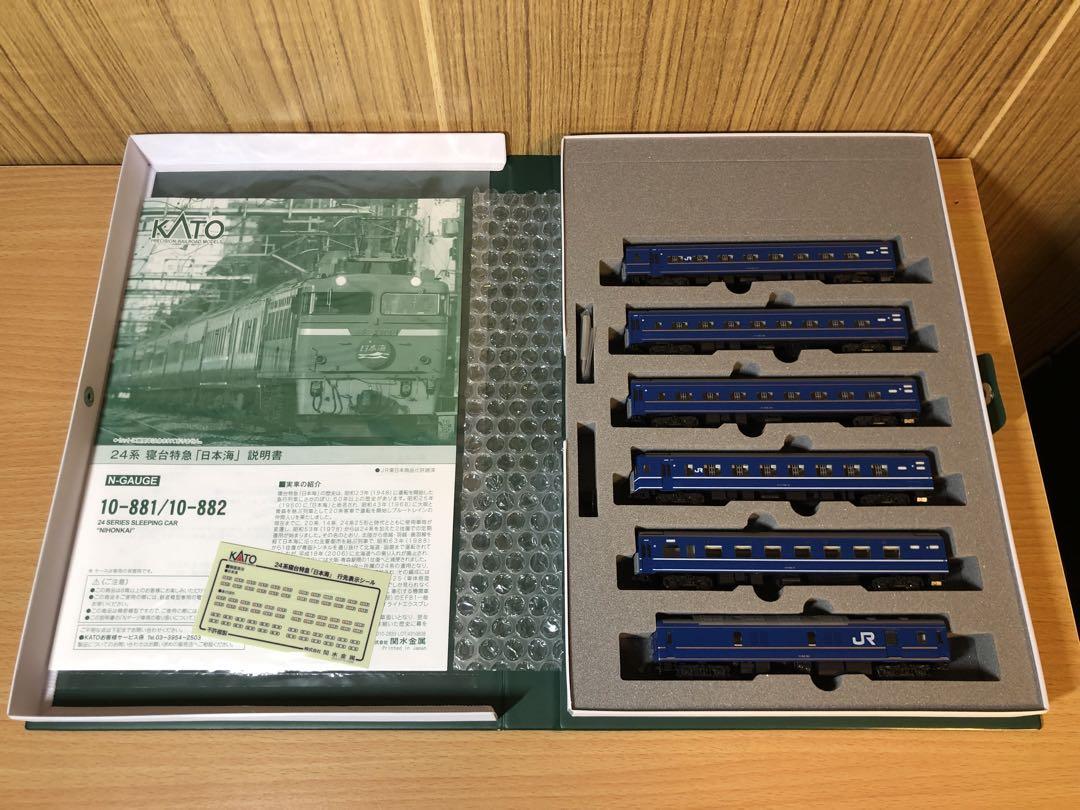 【新品】KATO 24系 寝台特急 『日本海』フルセット