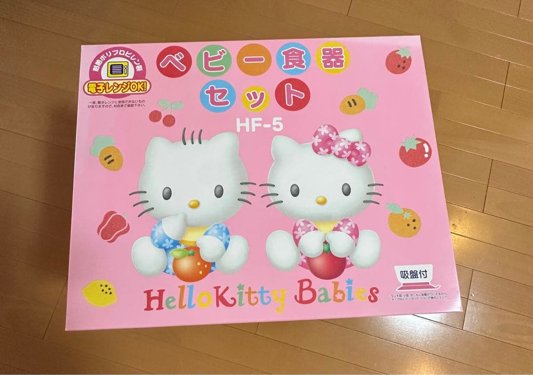 ハローキティベビー食器　レア　電子レンジ可
