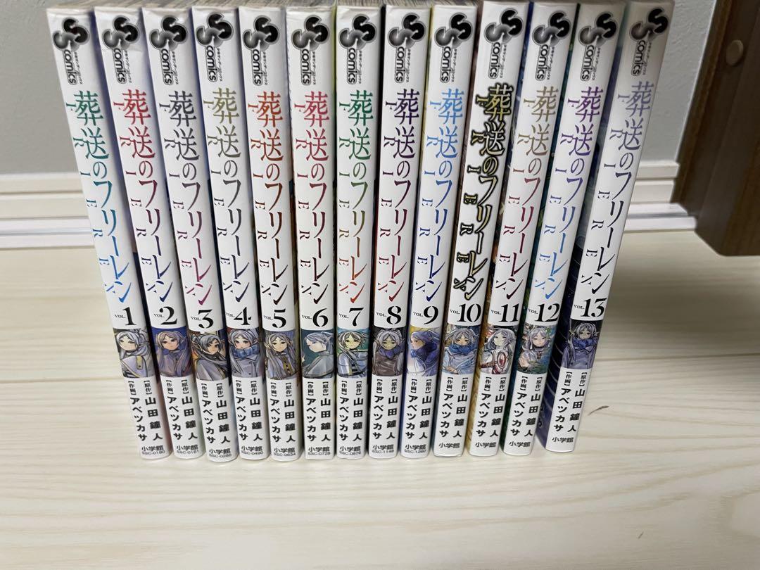 葬送のフリーレン 1-15巻セット