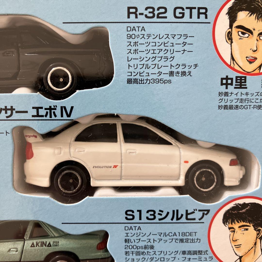 トミカ　頭文字D イニシャルD 公道最速伝説　コミックトミカ vol.1