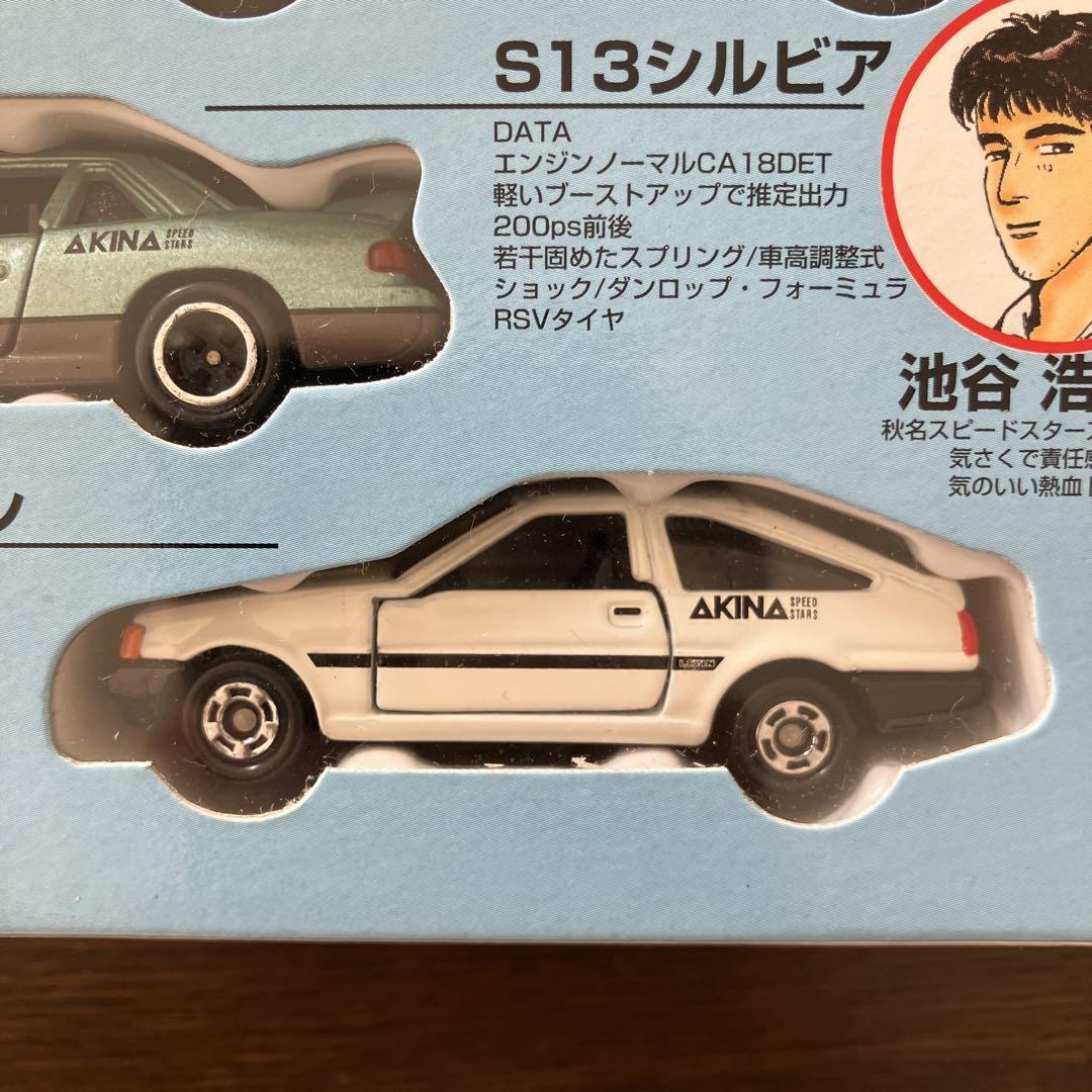トミカ　頭文字D イニシャルD 公道最速伝説　コミックトミカ vol.1