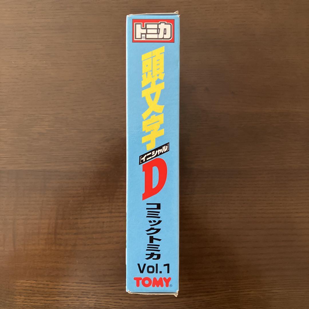 トミカ　頭文字D イニシャルD 公道最速伝説　コミックトミカ vol.1