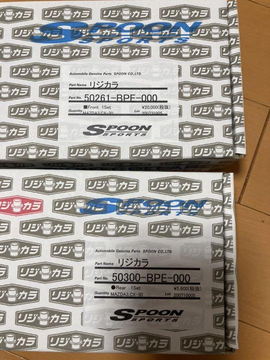 ブートスポットSPOON スプーン リジカラ キャロル 2WD HB36S マツダ リア