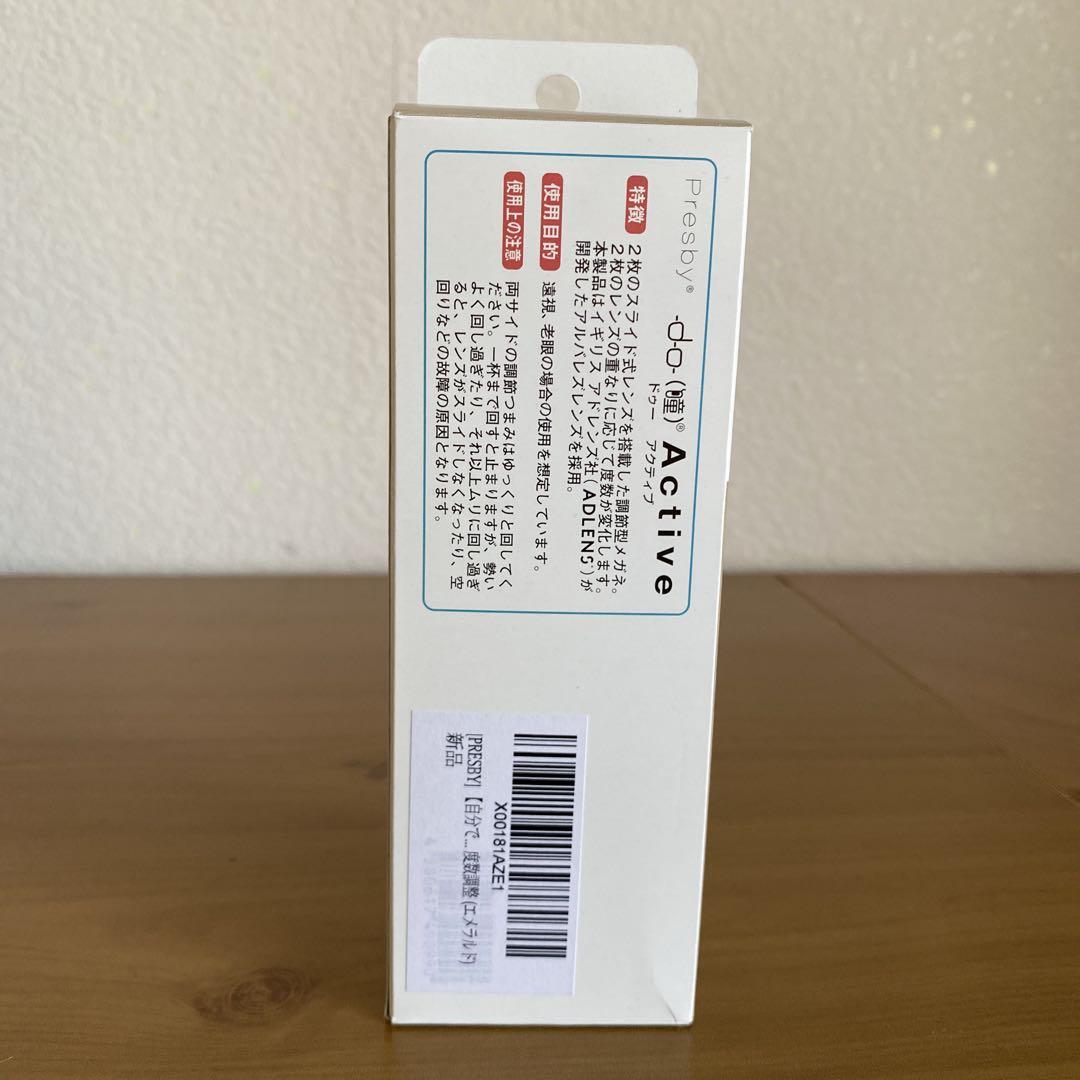 Presby ドゥアクティブ