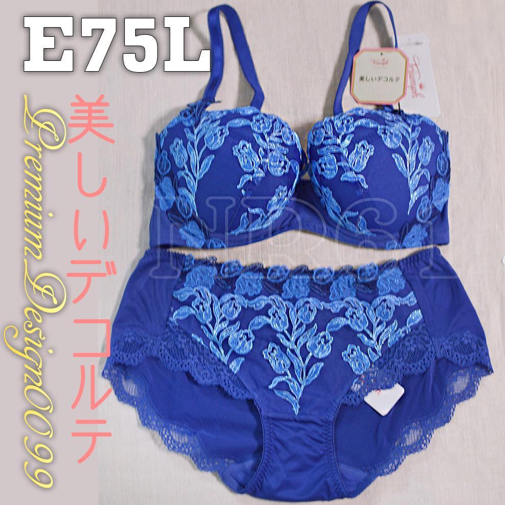 E75Lセット　レッドレーベル バイ トリンプ0099