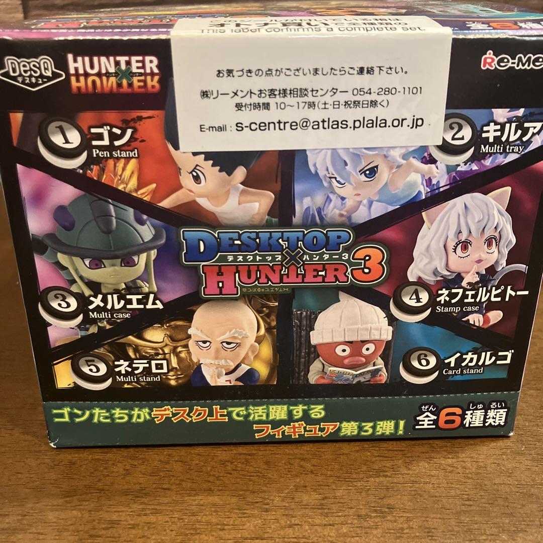 HUNTER×HUNTERデスクトップハンター3 コンプリート