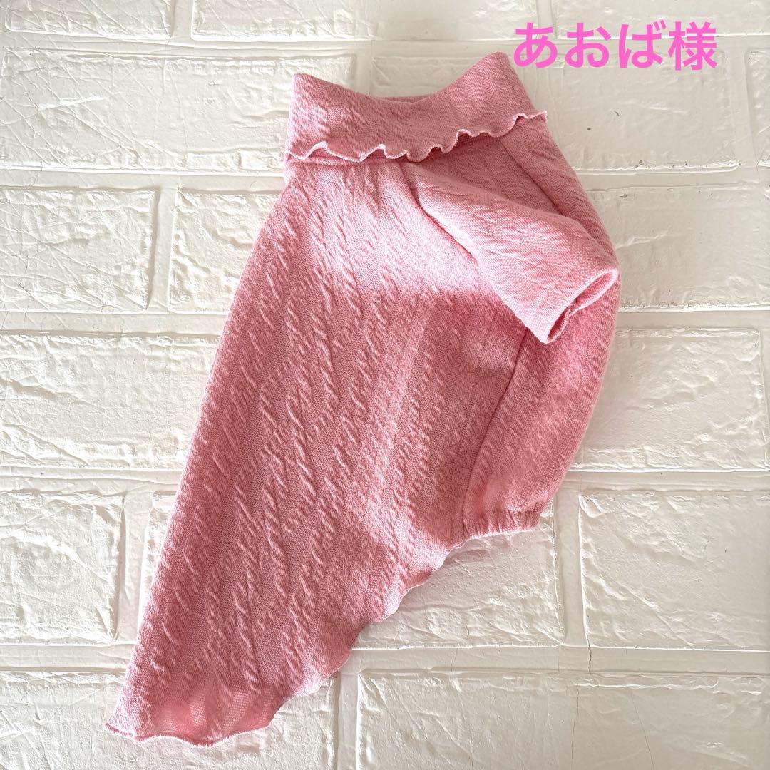 犬服　ハンドメイド　あおば様オーダー品