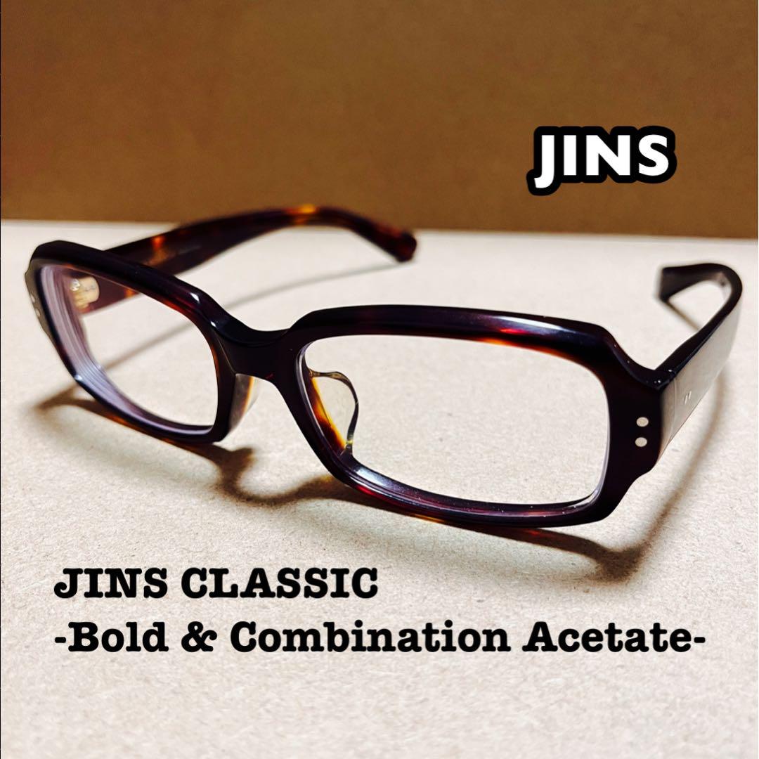 【美品】JINS ジンズ CLASSIC Bold & Combination 6,334円