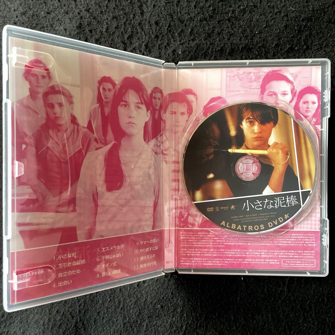 DVD「小さな泥棒」HDリマスター版ポストカード付