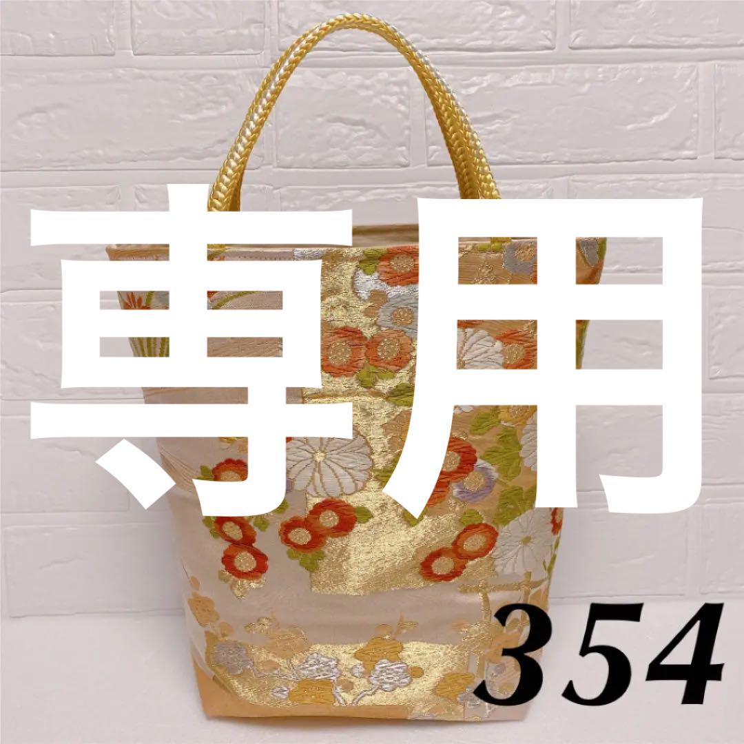 帯 リメイク ハンドバッグ トートバッグ 帯 リメイク ハンドバッグ トートバッグ