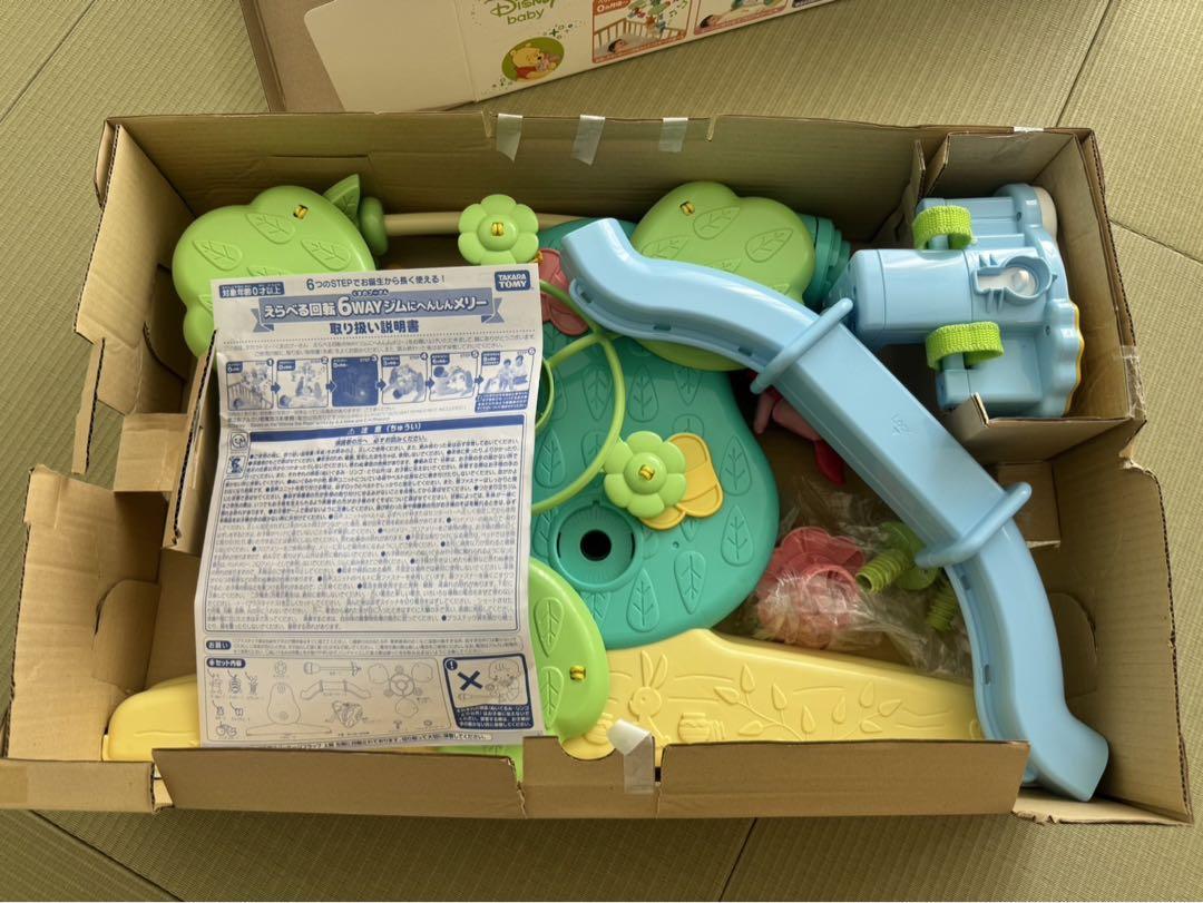 えらべる回転6WAYジムにへんしんメリー　ディズニー　プーさん