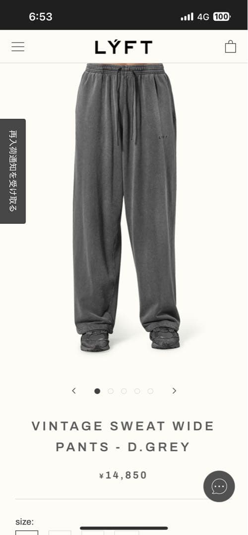 lyft VINTAGE SWEAT WIDE PANTS - ダークグレー