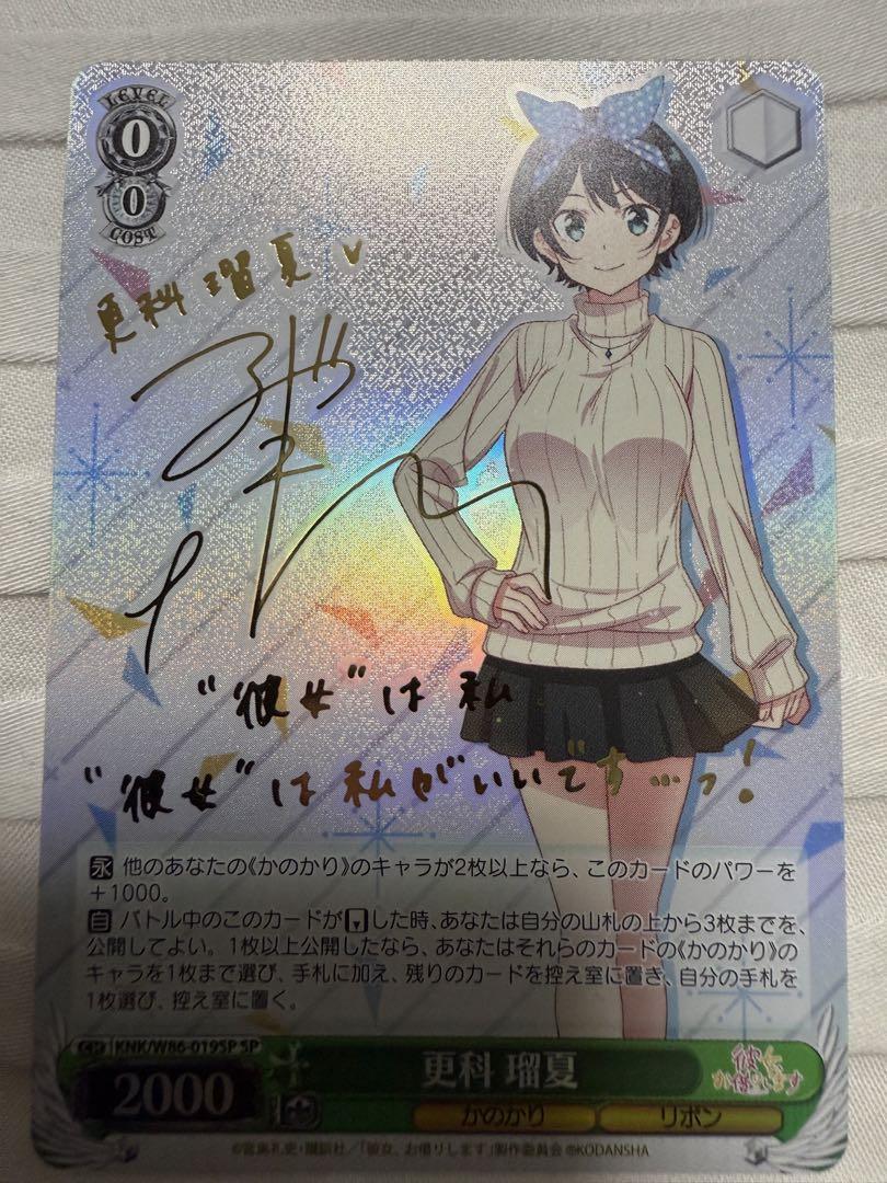 ヴァイスシュヴァルツ　更科瑠夏 SP