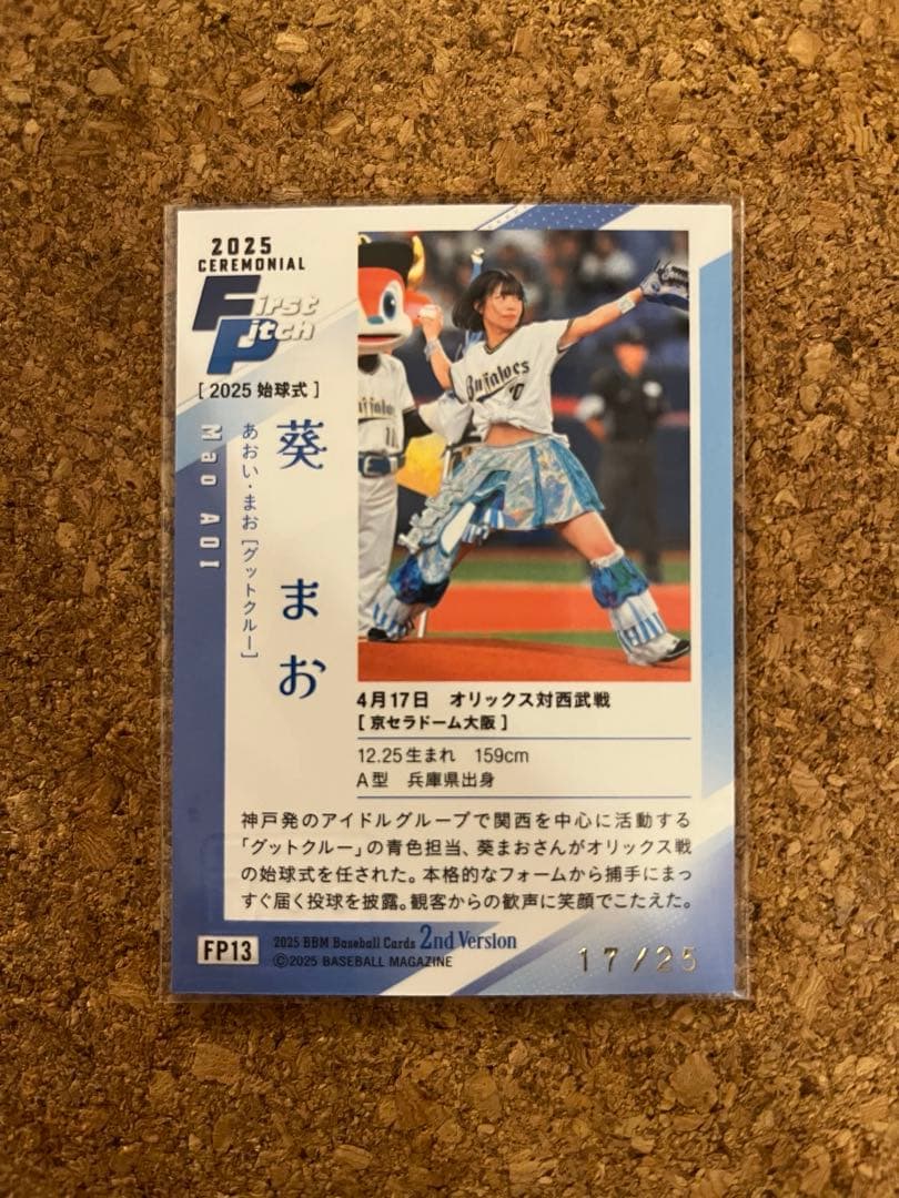 BBM 2025 2nd 始球式 葵まお 直筆サイン 25枚 オリックス目立った傷や汚れなし UP786_INFO