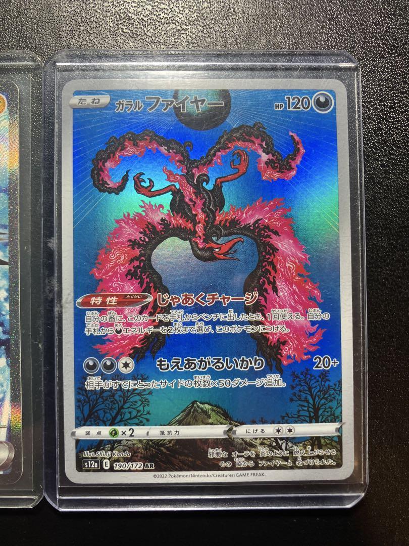サンダーex SAR ポケモンカード151 フリーザー ファイヤー