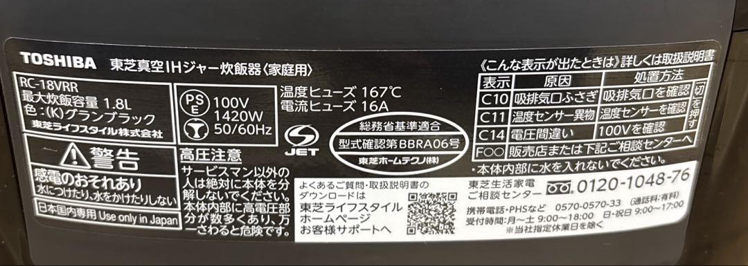 ブラック 1升炊き