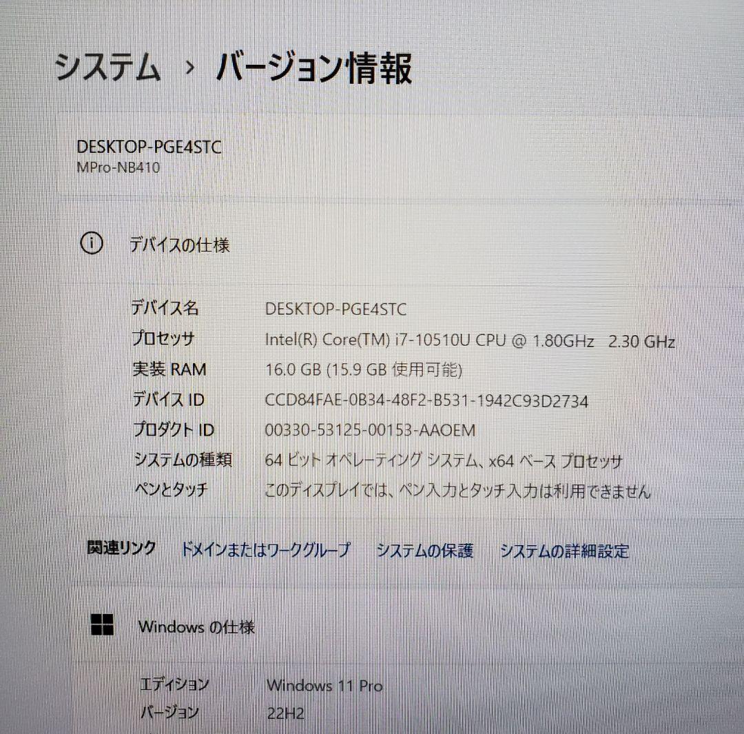 mouse NB410 第10世代Corei7 16GB 256GB フルHD