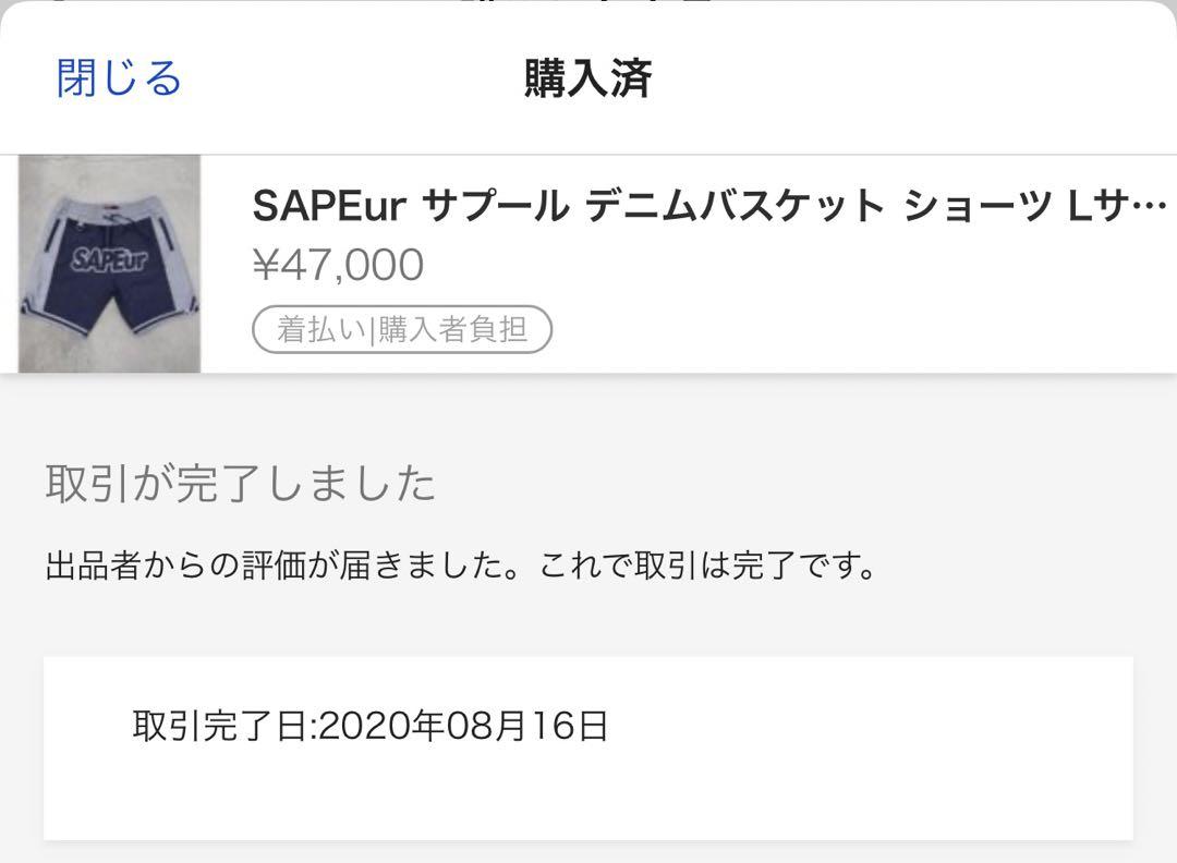 SAPEUR DENIM BASKET SHORTS インディゴ L