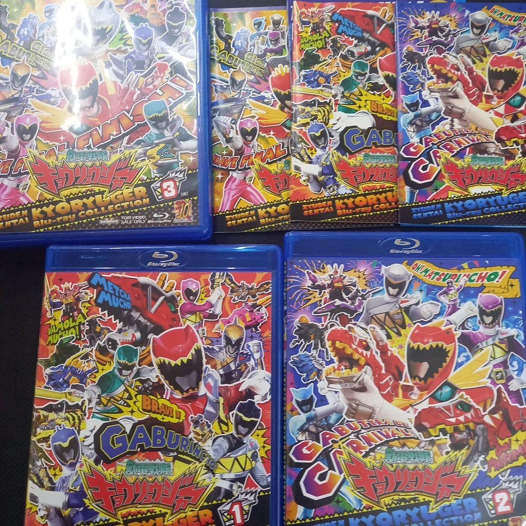 獣電戦隊　キョウリュウジャー　Blu-raycollection1～3まとめ売り
