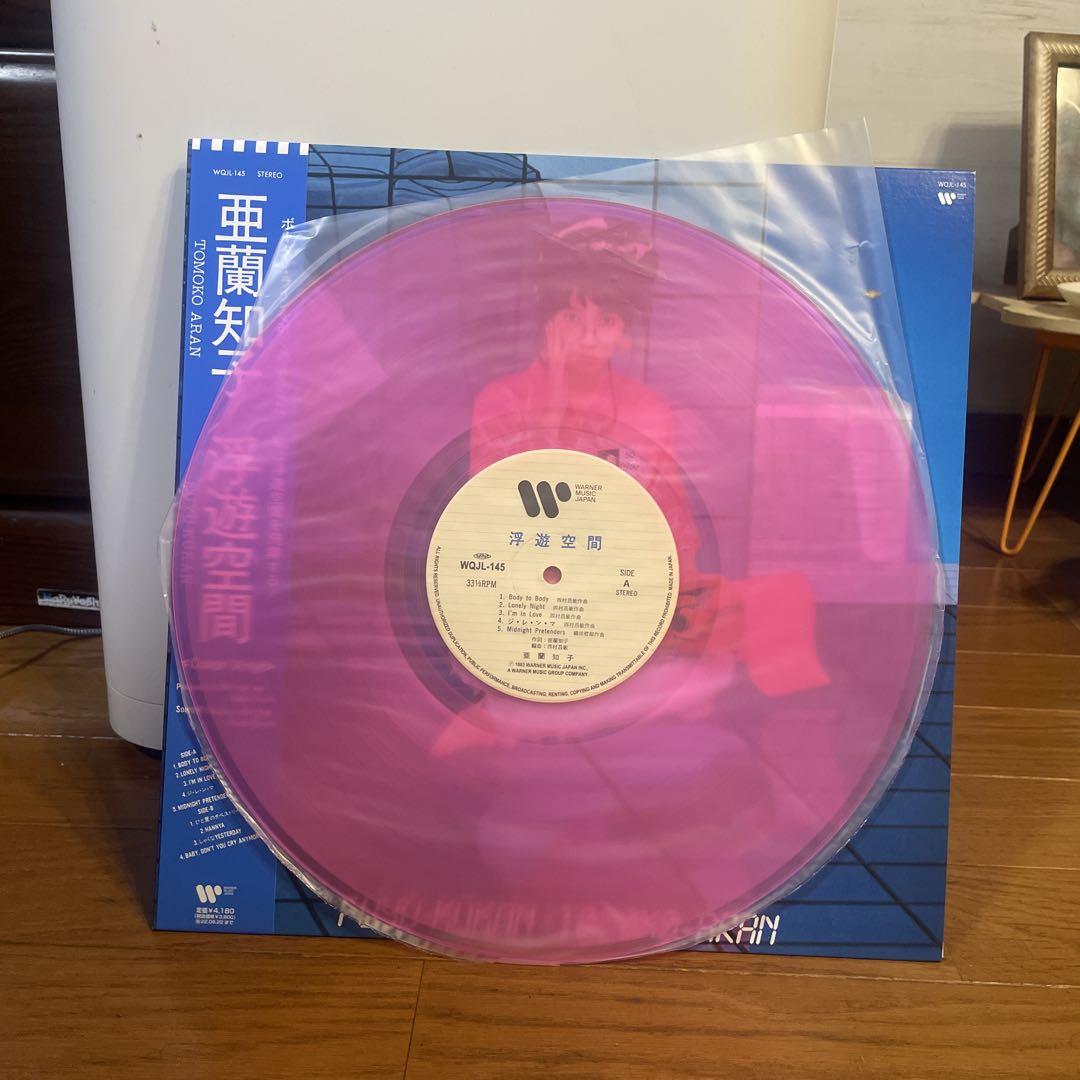 亜蘭知子 浮遊空間 Color vinyl 再発盤