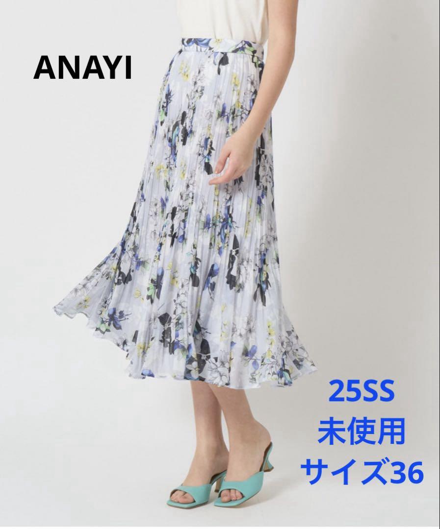 25SS ANAYI 新品　bouquet プリント プリーツスカート　36