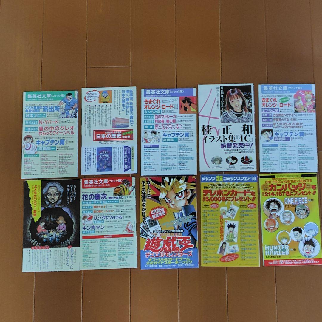ONEPIECE 1.2.3.4.5.6.7.8.9.10巻 コミックスニュース