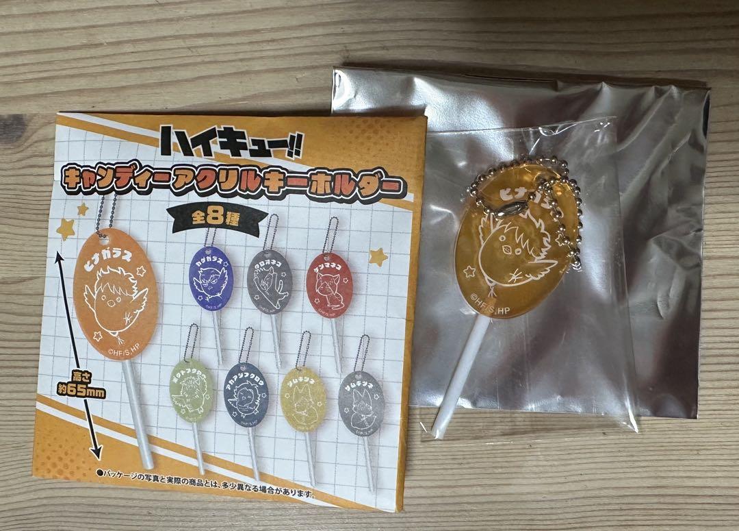 ハイキュー!! キャンディーアクリルキーホルダー（全8種