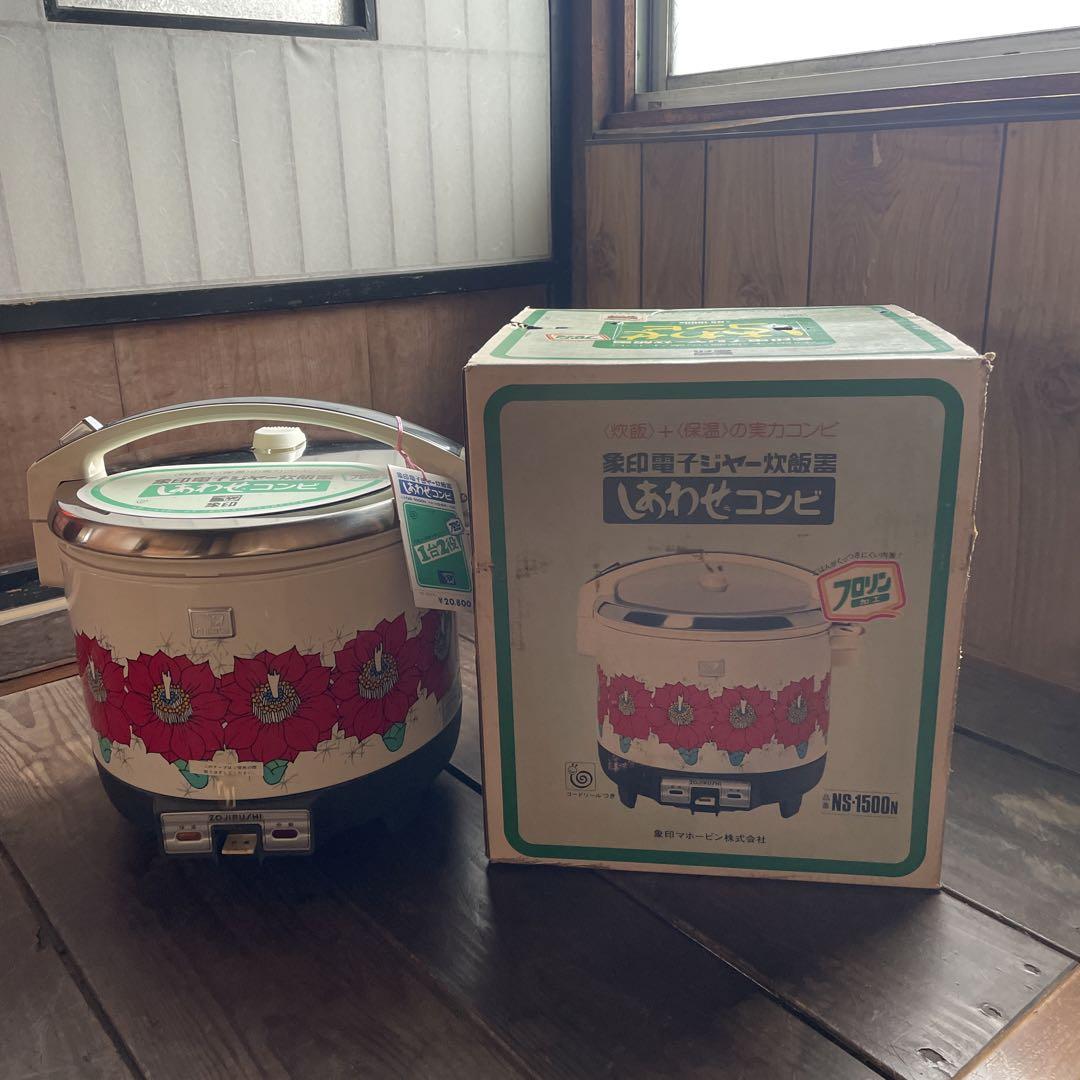 レア 未使用 昭和レトロ 象印 電子ジャー しあわせ フロリン加工