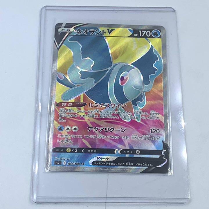 ポケカ ネオラントv 硬質ケース付き 傷や折れ無 Rehda Com