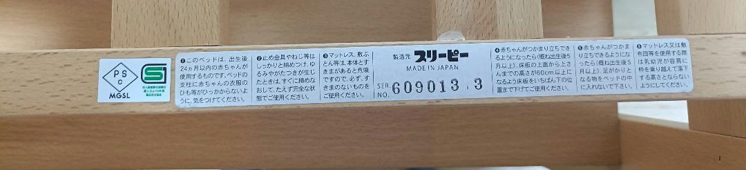 12月中旬までの出品 美品 石崎家具　5wayベビーベッド「ミニベッド&デスク」