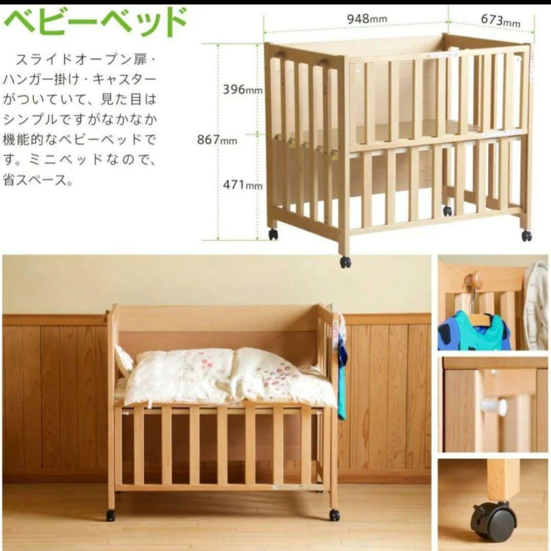 12月中旬までの出品 美品 石崎家具　5wayベビーベッド「ミニベッド&デスク」