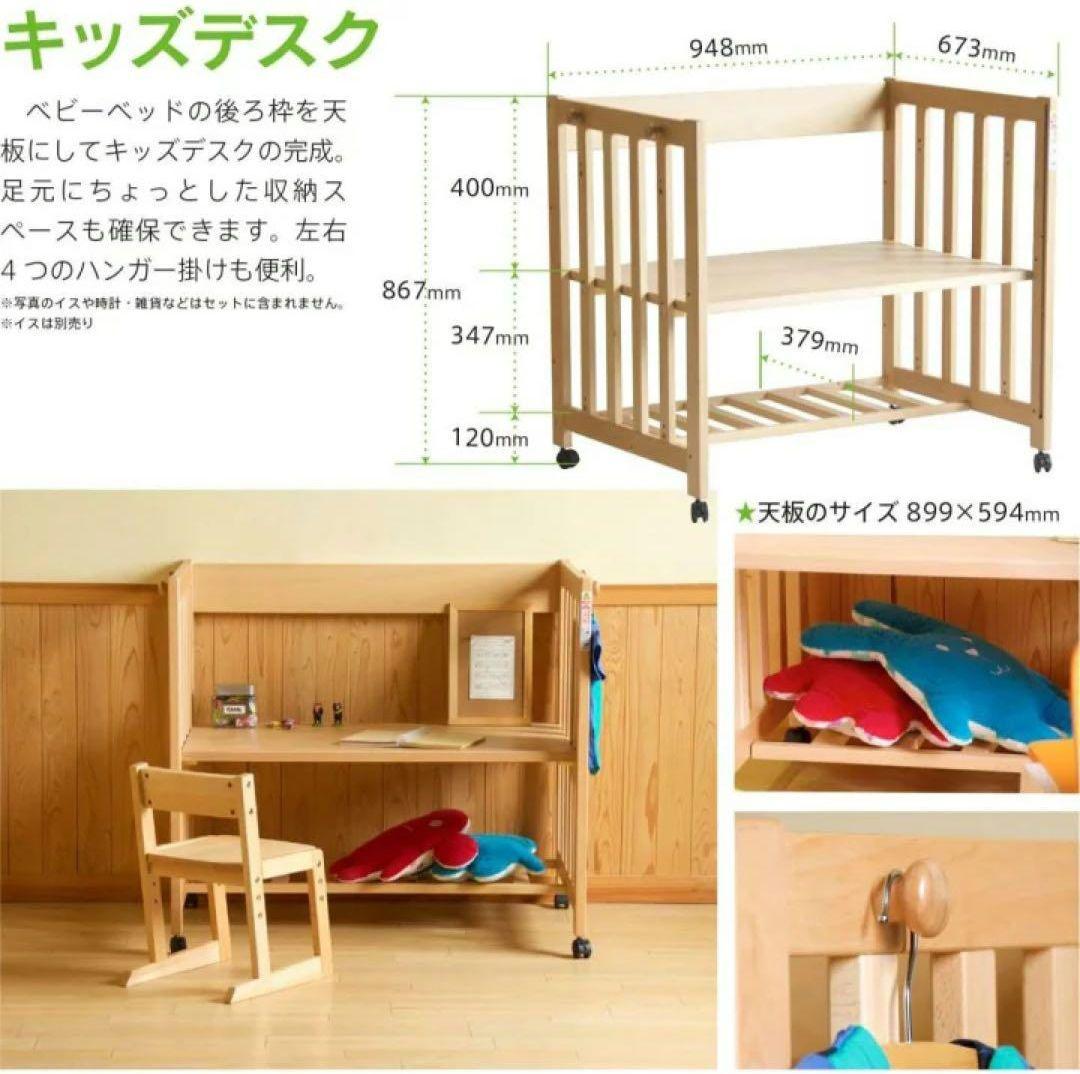 12月中旬までの出品 美品 石崎家具　5wayベビーベッド「ミニベッド&デスク」