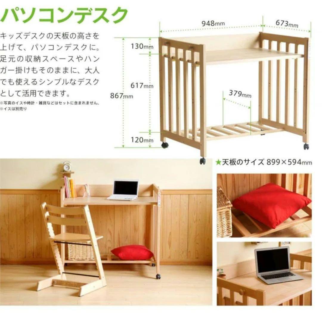 12月中旬までの出品 美品 石崎家具　5wayベビーベッド「ミニベッド&デスク」