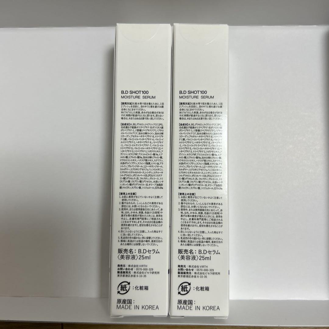 美容液 B.D.SHOT100 MOISTURE SERUM