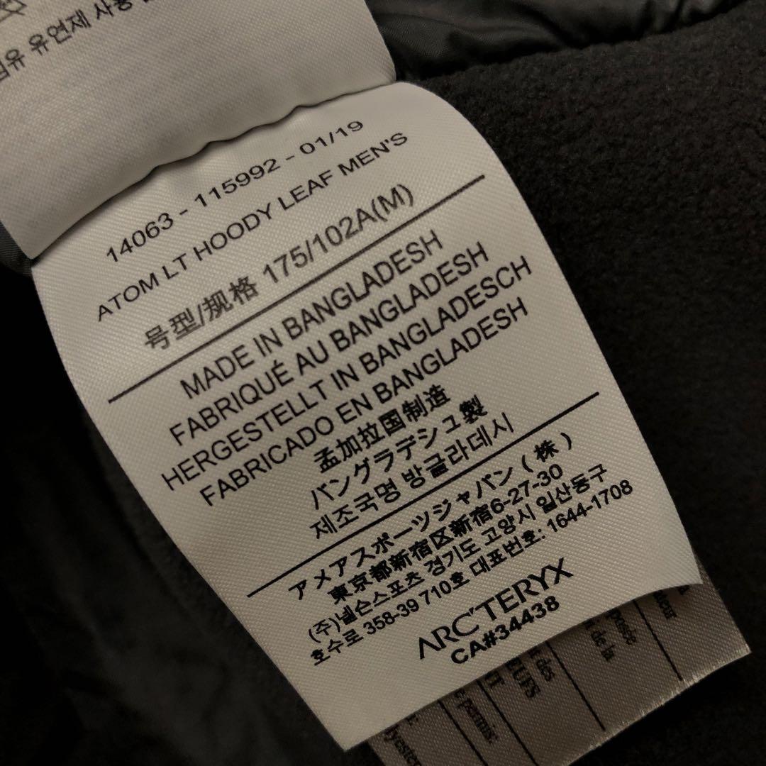 ARC'TERYX LEAF ATOM LT アークテリクス ウルフ アトム M