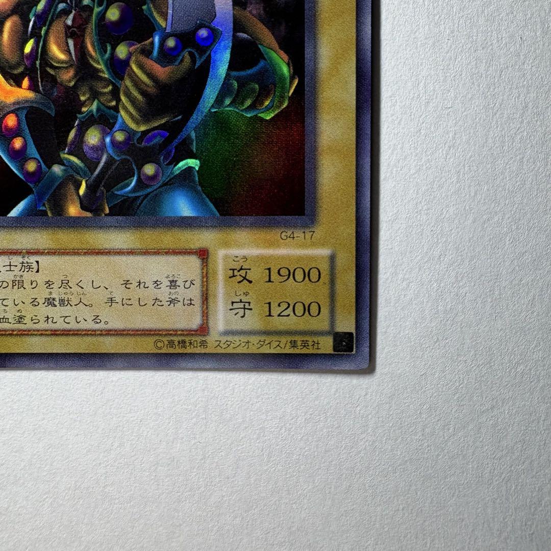 良品】遊戯王 2期 ブラッドヴォルス G4-17 ウルトラレア - メルカリ